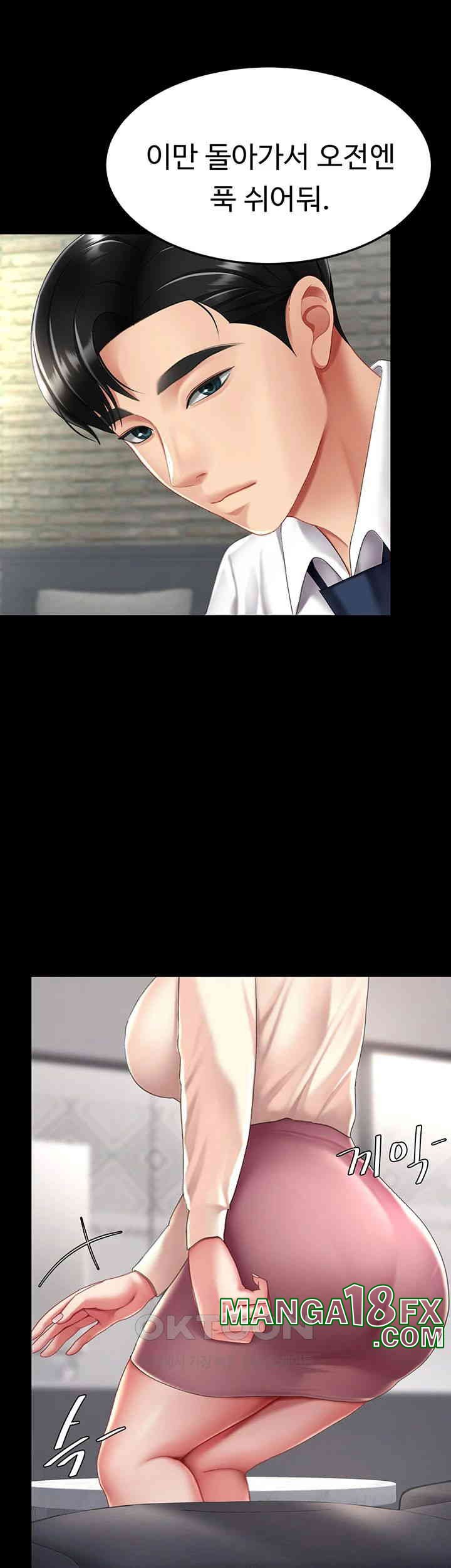 Mom Eat First Raw Chapter 67 - Page 42