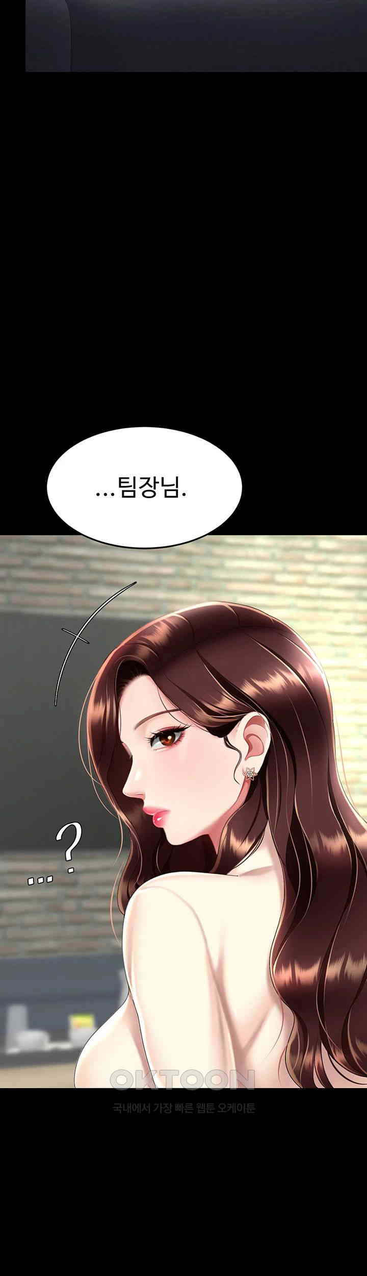 Mom Eat First Raw Chapter 67 - Page 43