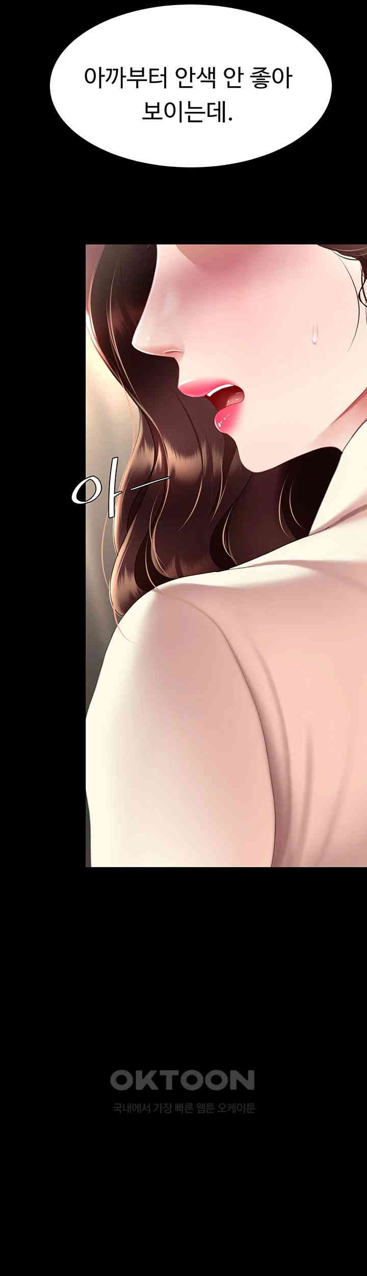 Mom Eat First Raw Chapter 67 - Page 45