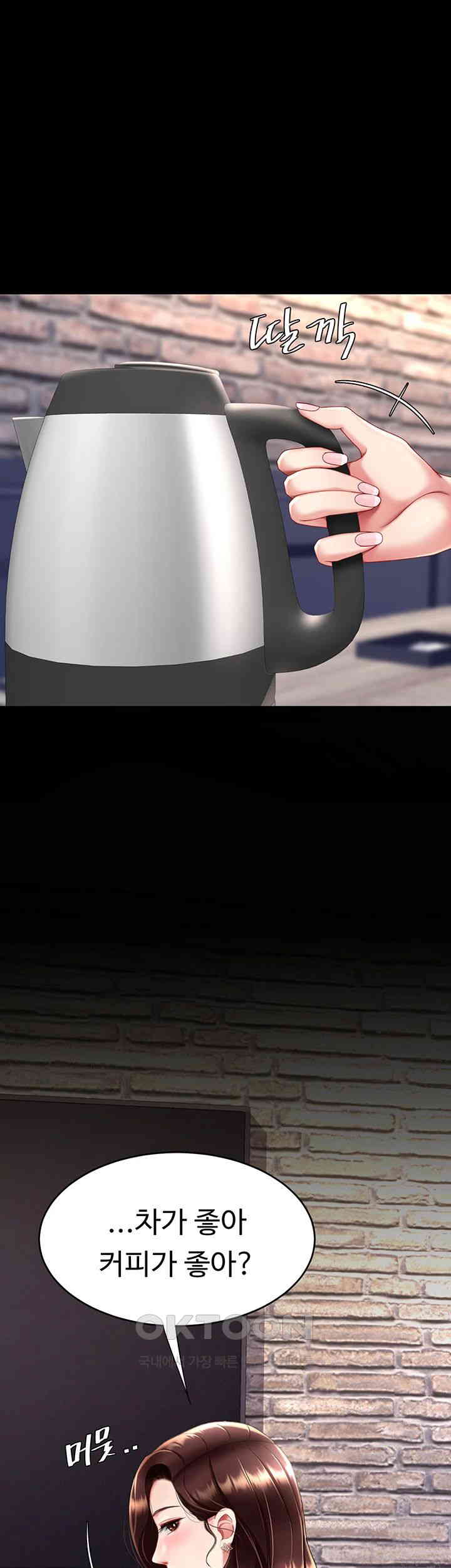 Mom Eat First Raw Chapter 67 - Page 48