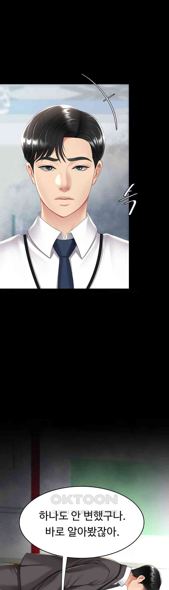 Mom Eat First Raw Chapter 67 - Page 5