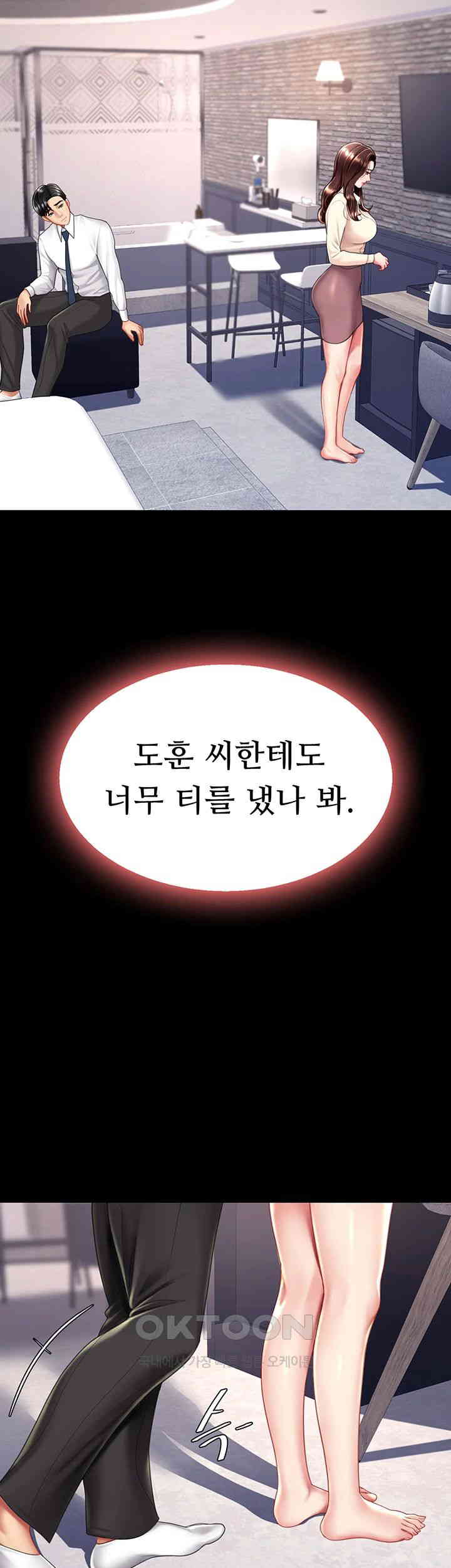 Mom Eat First Raw Chapter 67 - Page 50