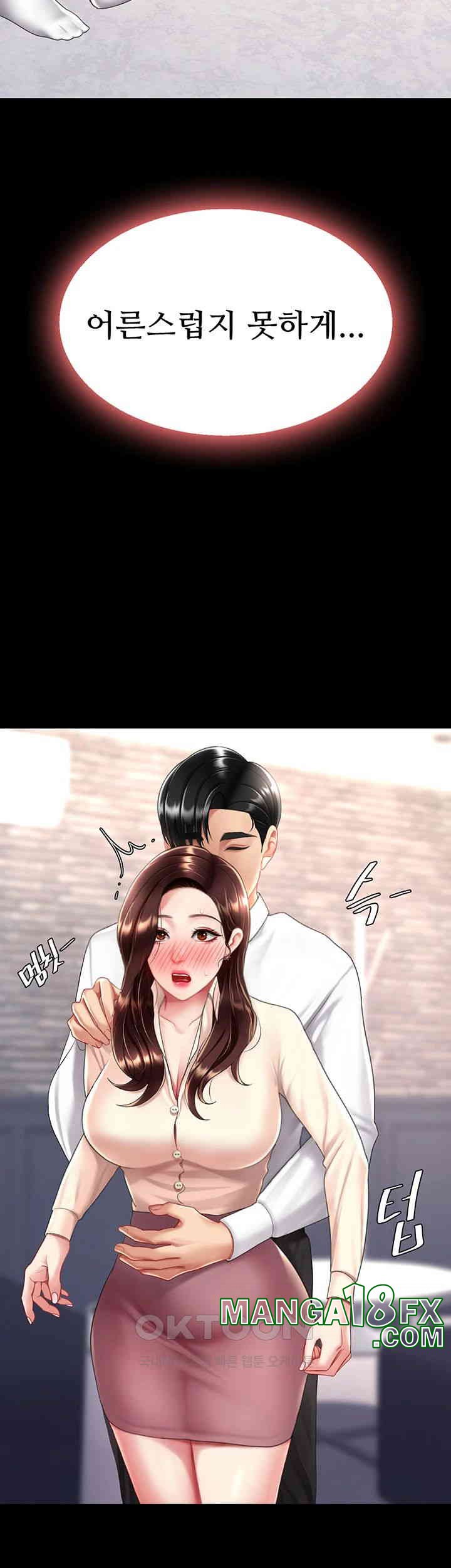 Mom Eat First Raw Chapter 67 - Page 51