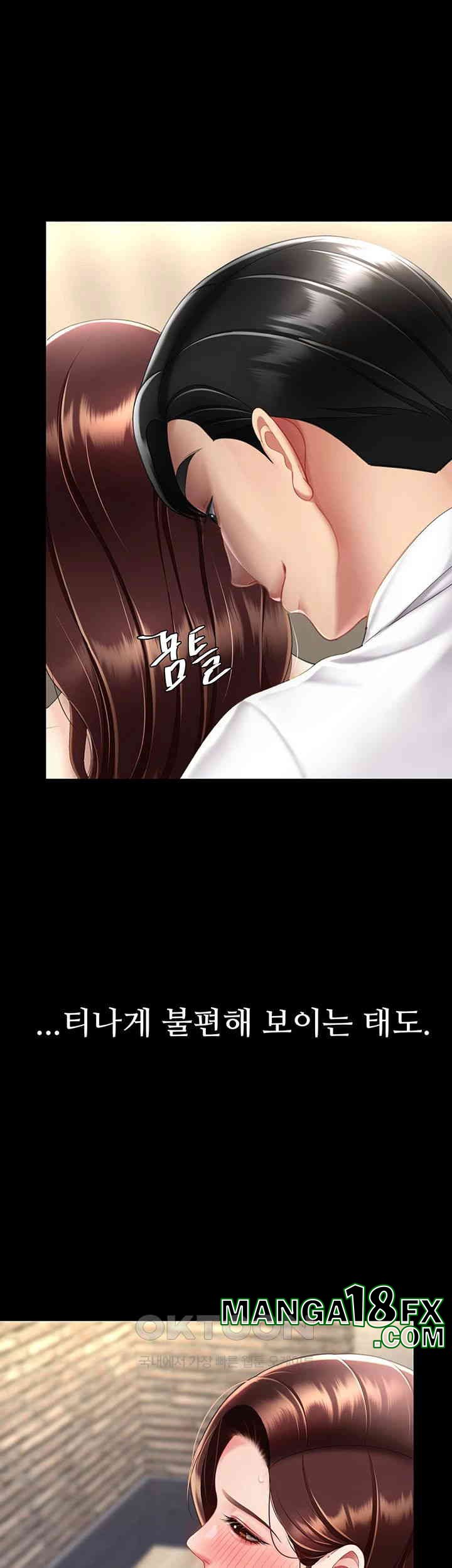 Mom Eat First Raw Chapter 67 - Page 54