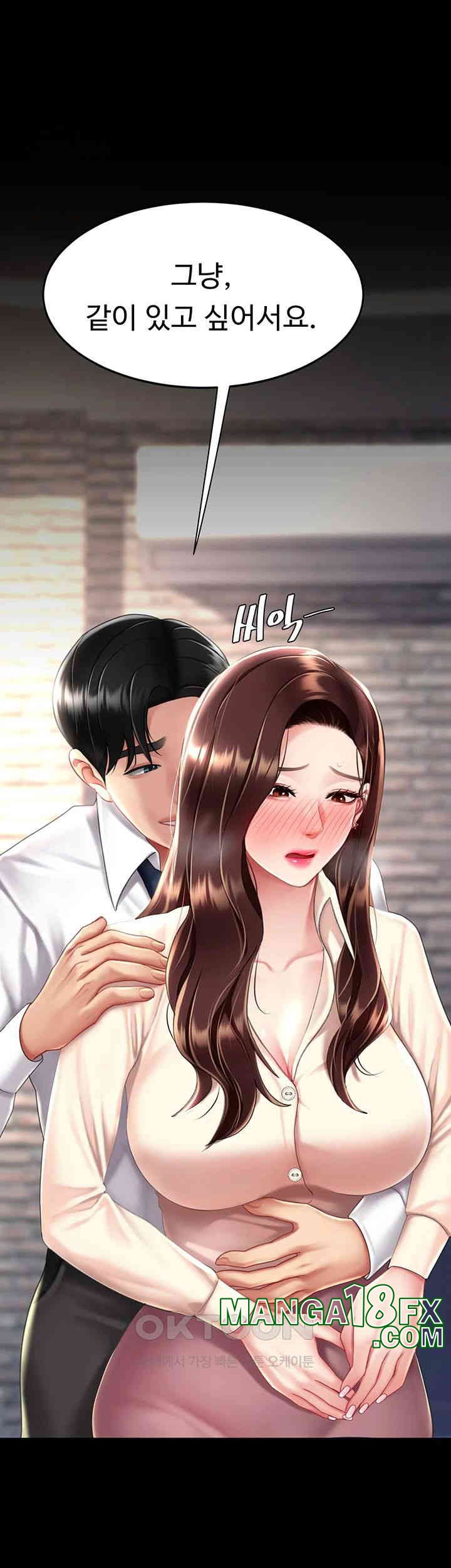 Mom Eat First Raw Chapter 67 - Page 57