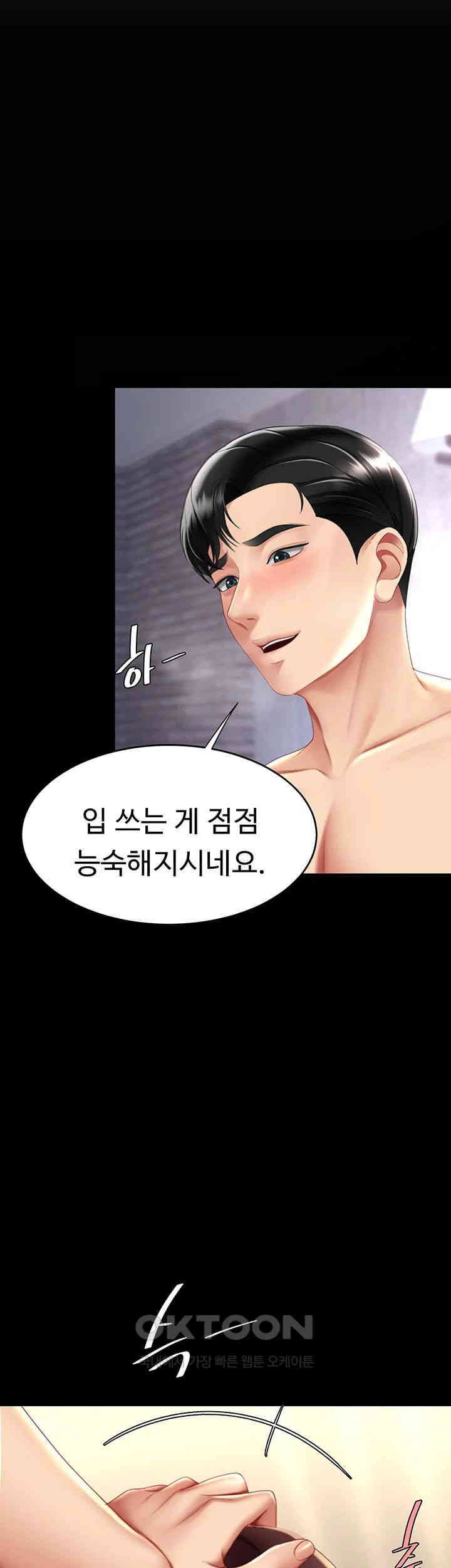 Mom Eat First Raw Chapter 67 - Page 61