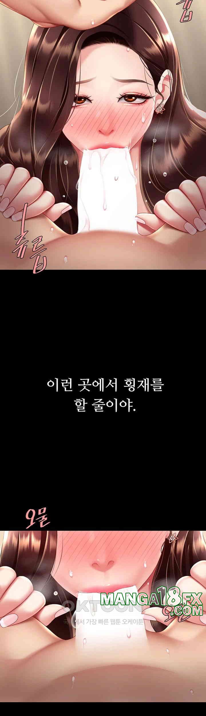 Mom Eat First Raw Chapter 67 - Page 62