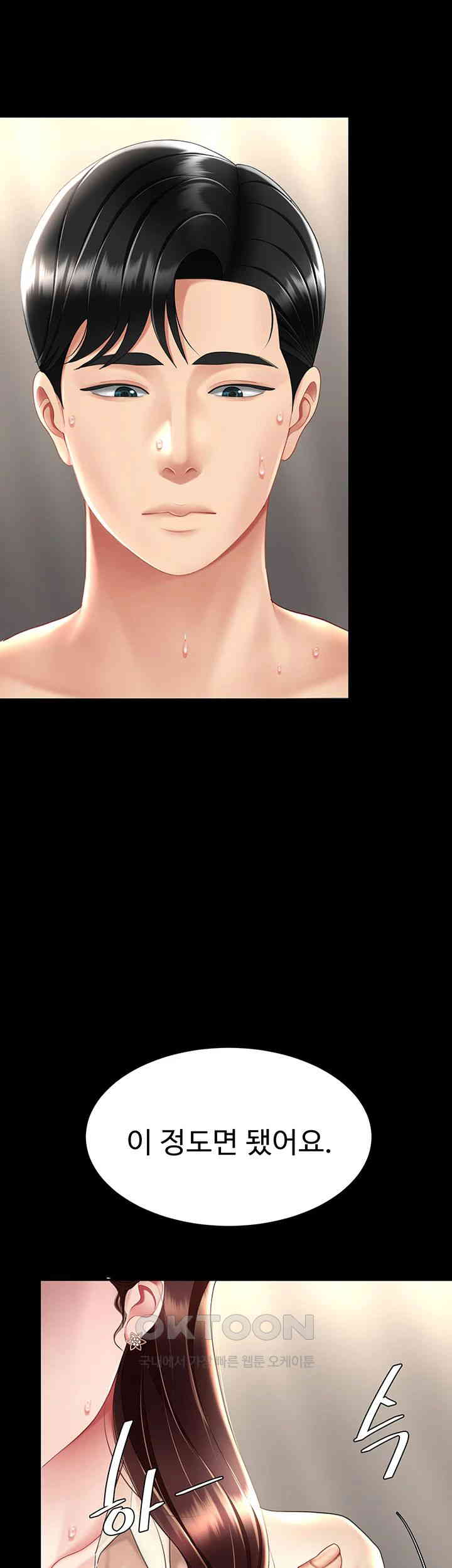 Mom Eat First Raw Chapter 67 - Page 67