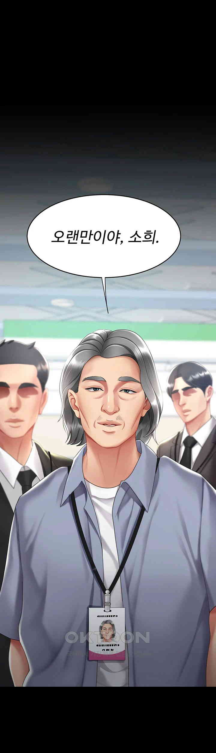 Mom Eat First Raw Chapter 67 - Page 7