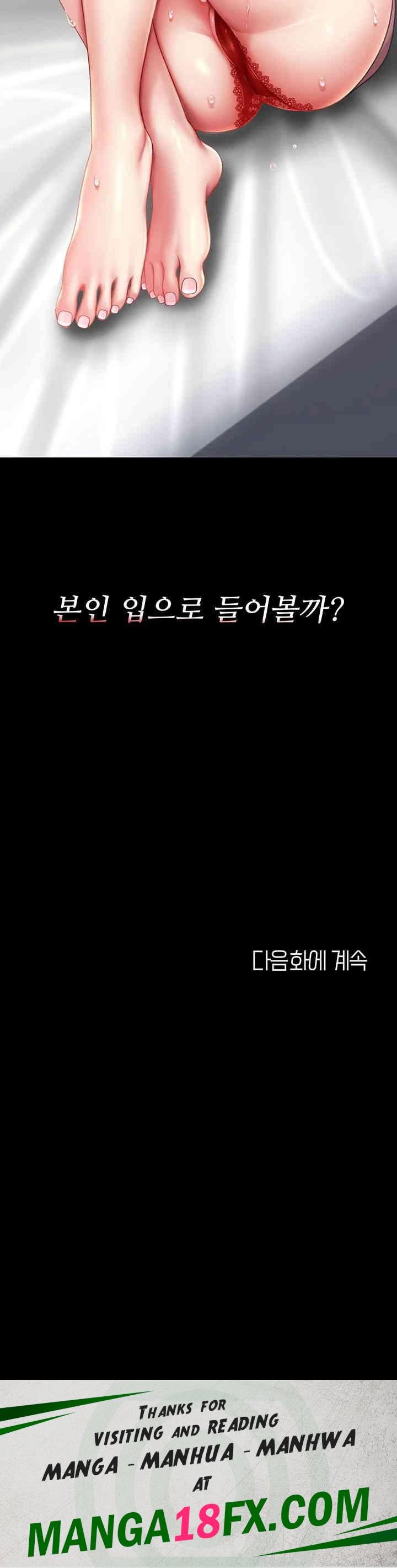 Mom Eat First Raw Chapter 67 - Page 70