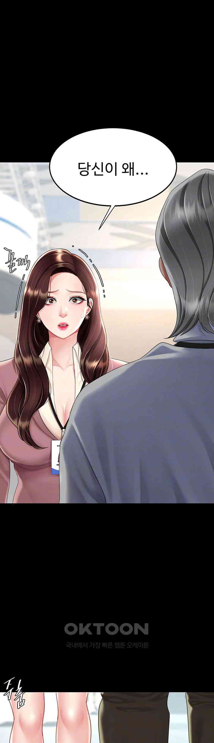 Mom Eat First Raw Chapter 67 - Page 9