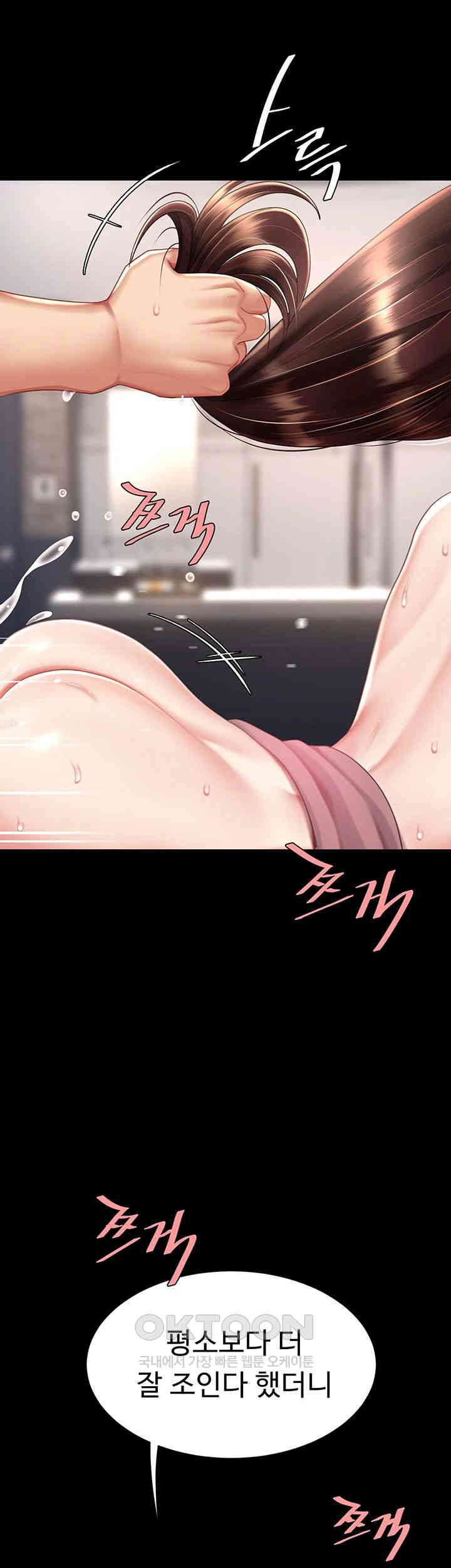 Mom Eat First Raw Chapter 69 - Page 11