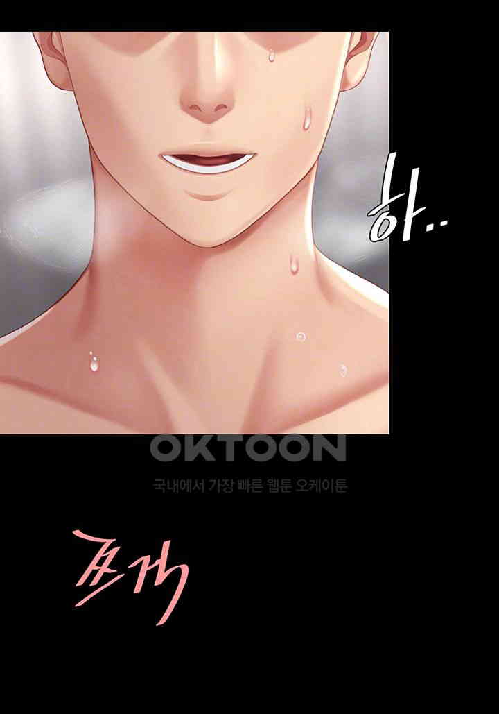 Mom Eat First Raw Chapter 69 - Page 12