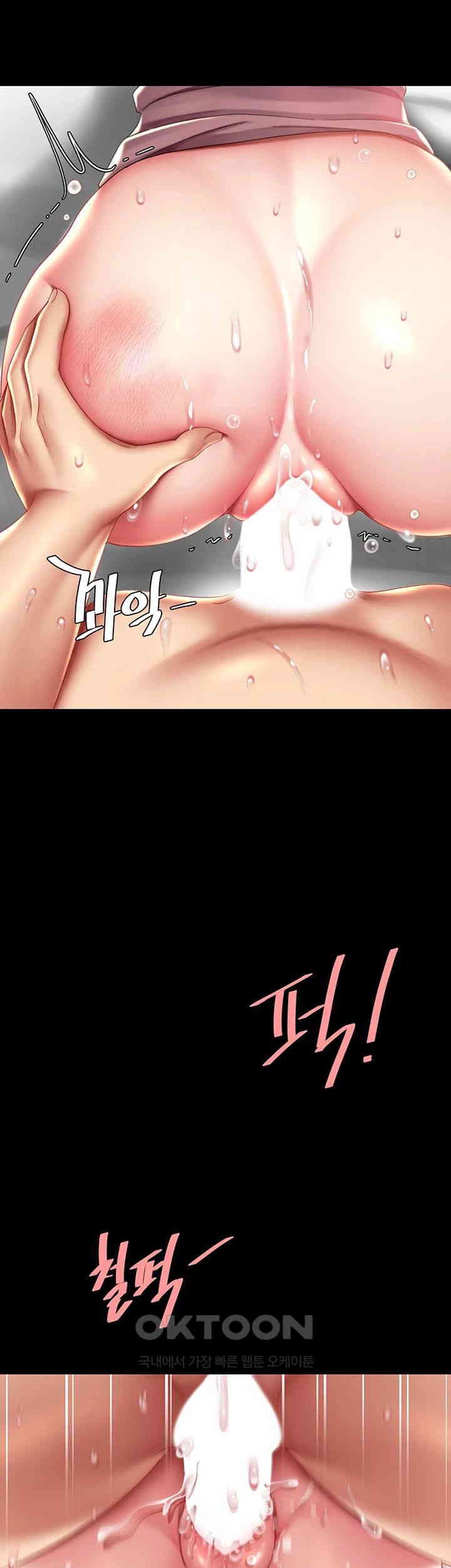 Mom Eat First Raw Chapter 69 - Page 2