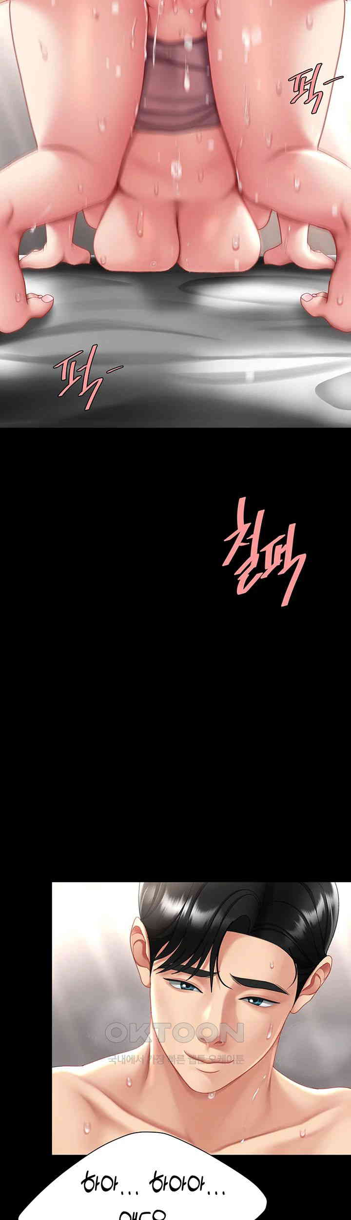 Mom Eat First Raw Chapter 69 - Page 3