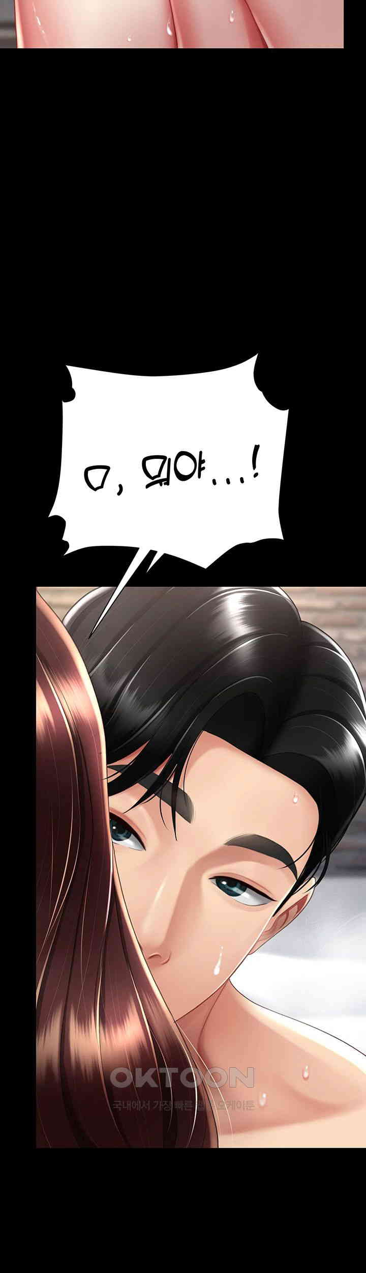 Mom Eat First Raw Chapter 69 - Page 35