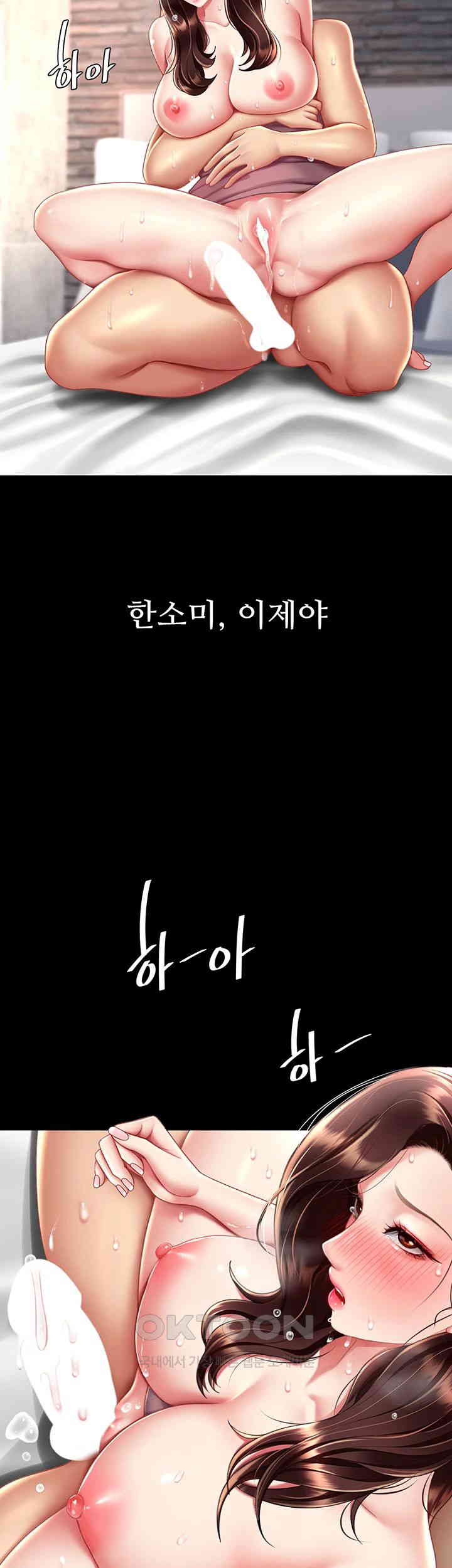 Mom Eat First Raw Chapter 69 - Page 49