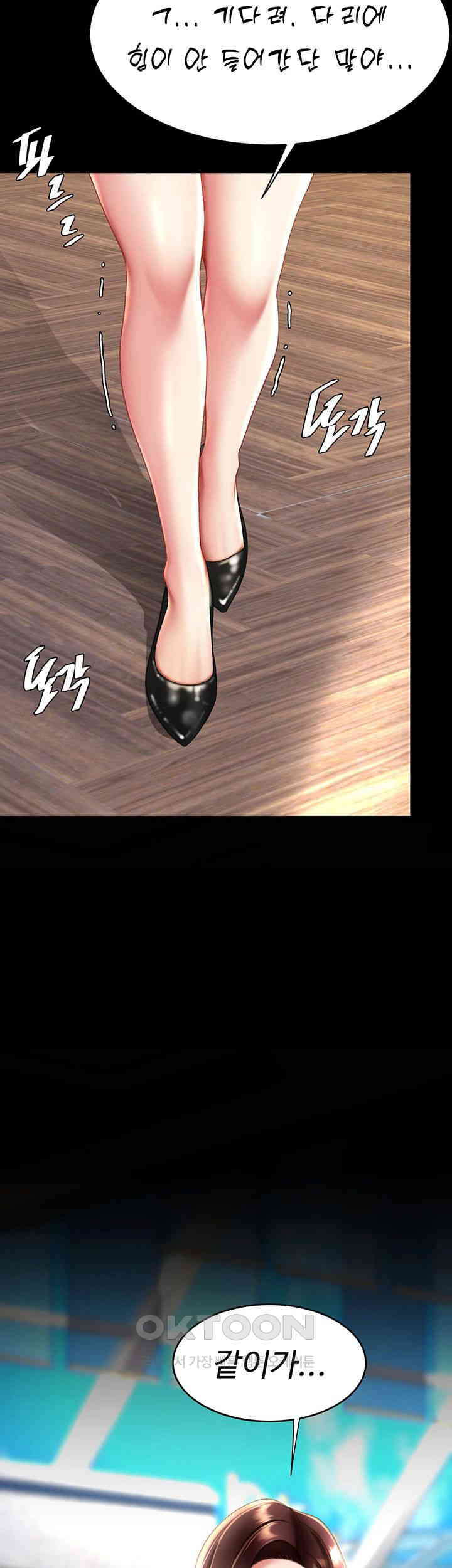 Mom Eat First Raw Chapter 69 - Page 56