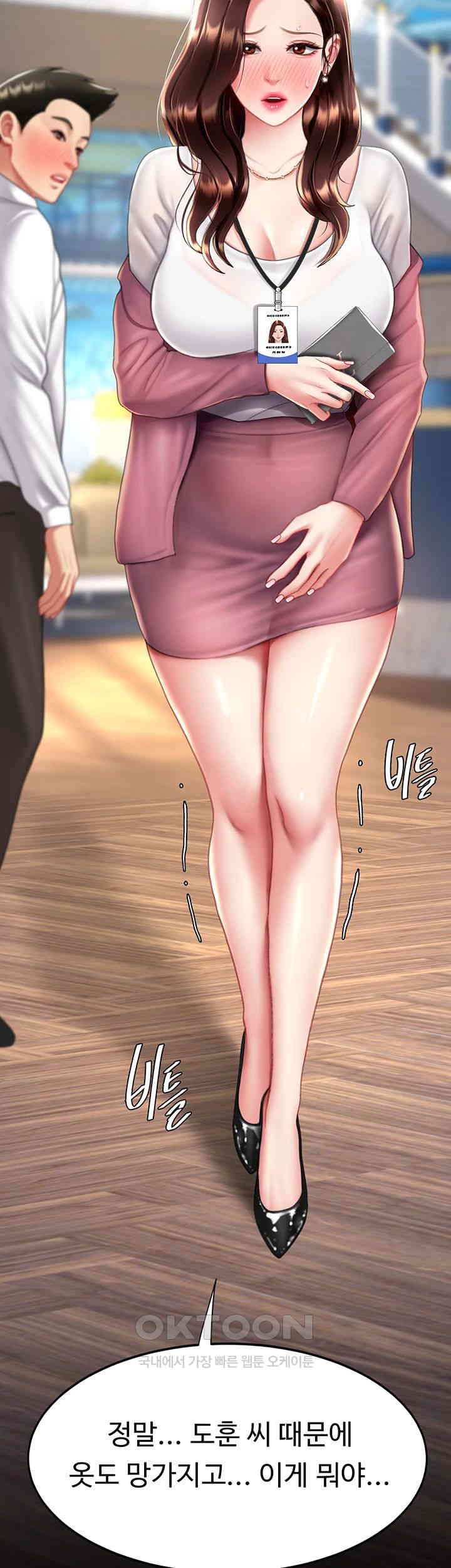 Mom Eat First Raw Chapter 69 - Page 57