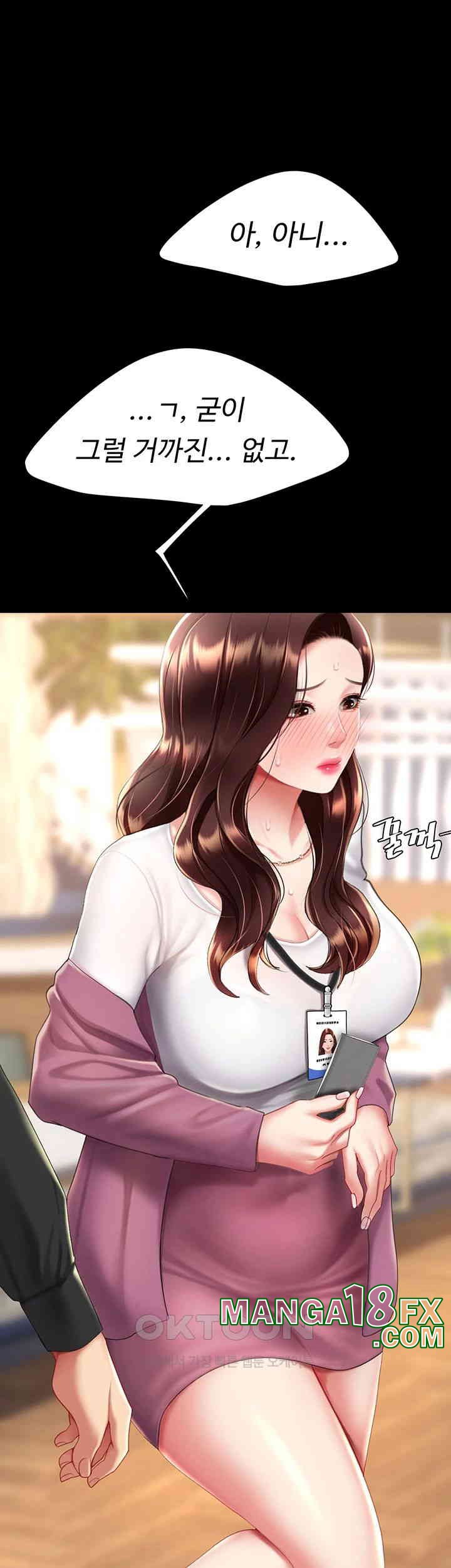 Mom Eat First Raw Chapter 69 - Page 59