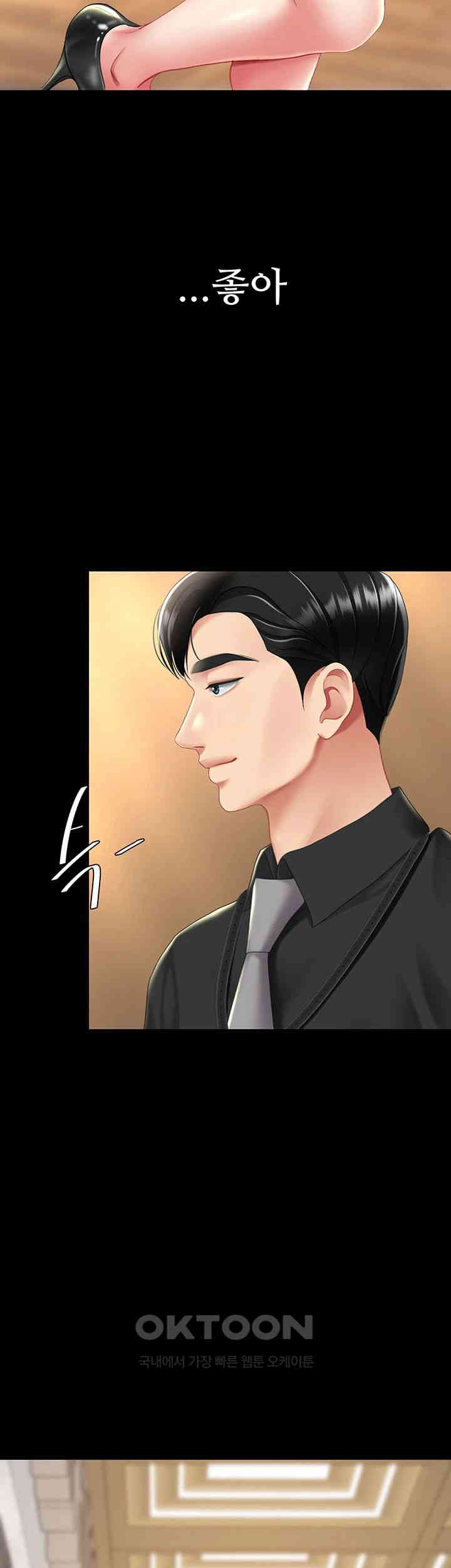 Mom Eat First Raw Chapter 69 - Page 60