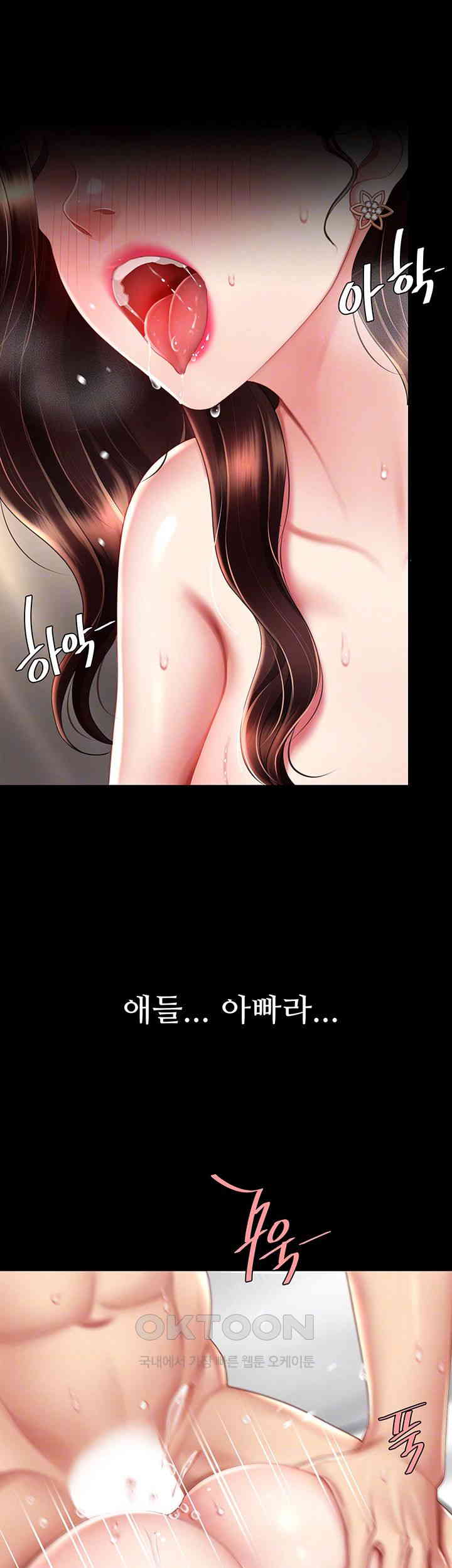 Mom Eat First Raw Chapter 69 - Page 8