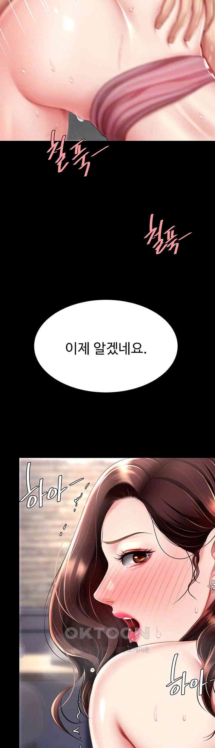 Mom Eat First Raw Chapter 69 - Page 9