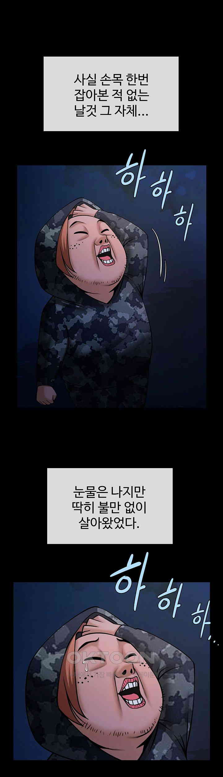 The Cheat Code Hitter Fucks Them All Raw Chapter 39 - Page 11