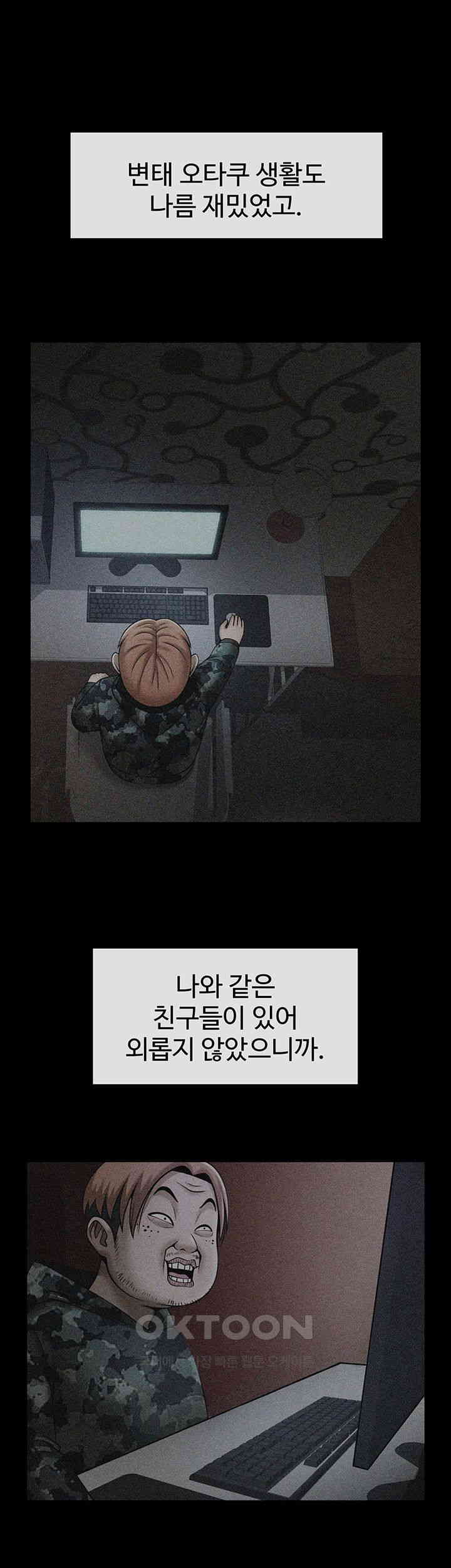 The Cheat Code Hitter Fucks Them All Raw Chapter 39 - Page 13