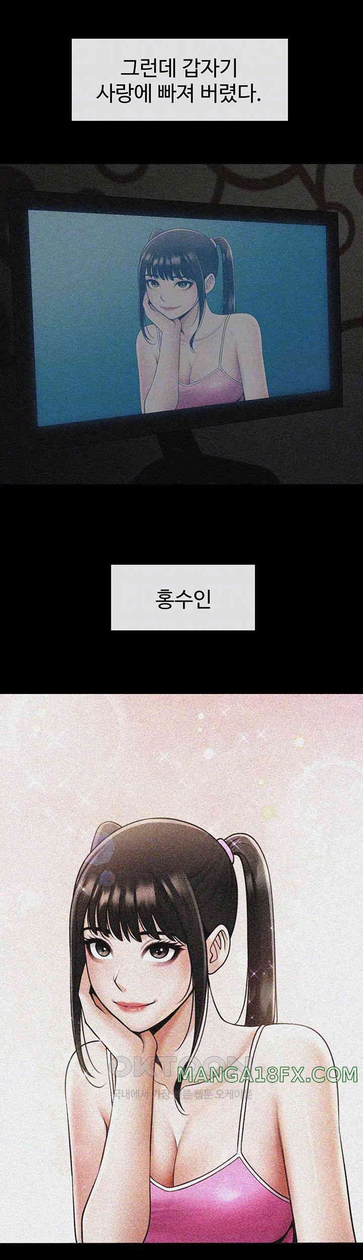 The Cheat Code Hitter Fucks Them All Raw Chapter 39 - Page 14