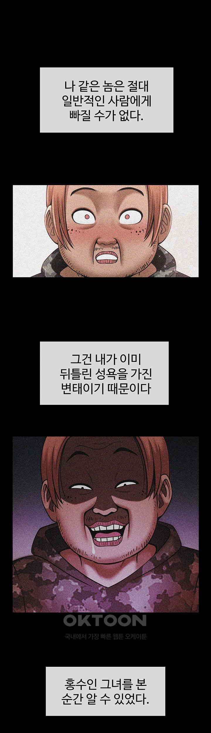 The Cheat Code Hitter Fucks Them All Raw Chapter 39 - Page 16