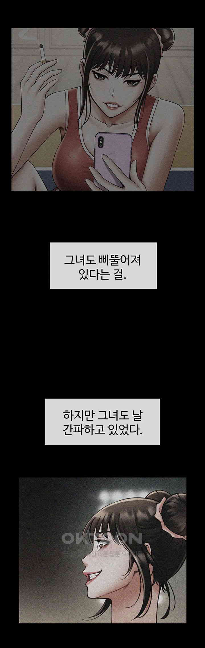 The Cheat Code Hitter Fucks Them All Raw Chapter 39 - Page 17