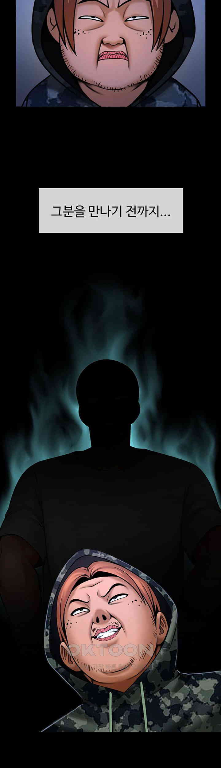 The Cheat Code Hitter Fucks Them All Raw Chapter 39 - Page 19