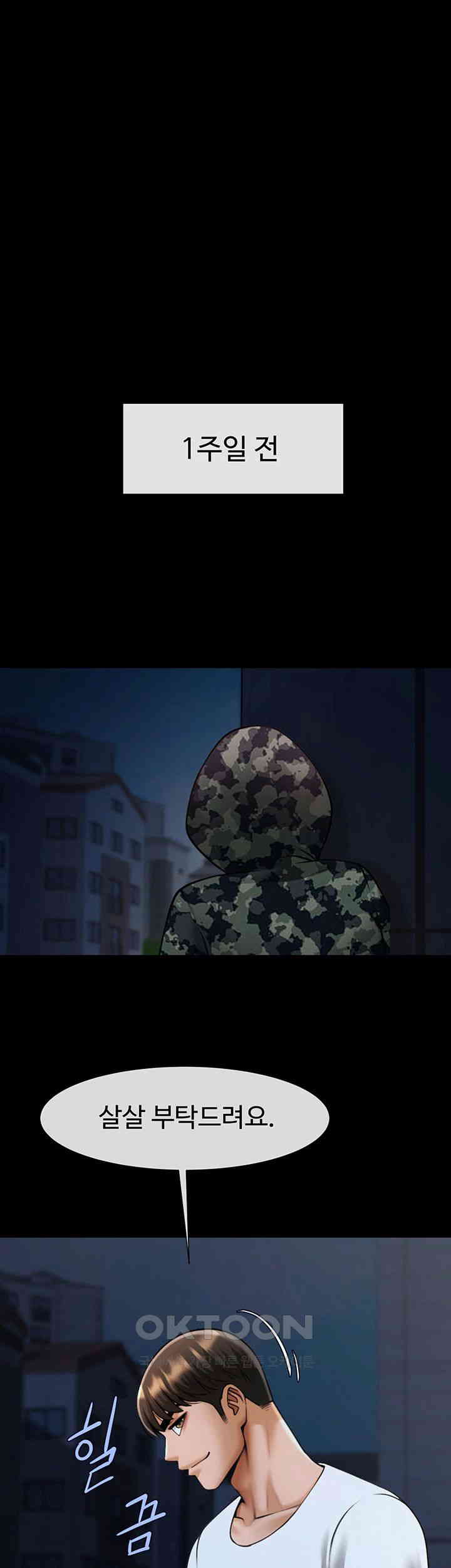 The Cheat Code Hitter Fucks Them All Raw Chapter 39 - Page 22