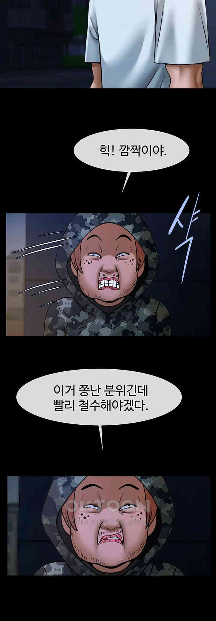 The Cheat Code Hitter Fucks Them All Raw Chapter 39 - Page 23