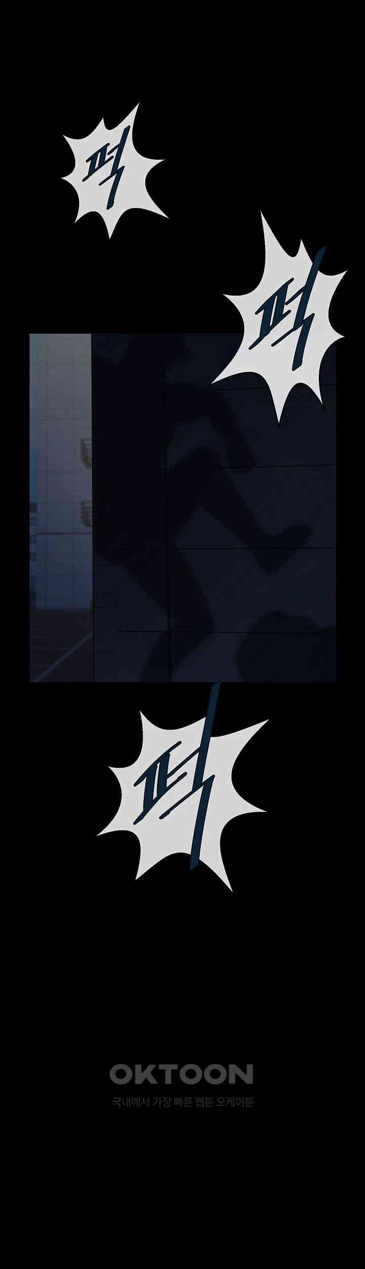 The Cheat Code Hitter Fucks Them All Raw Chapter 39 - Page 27