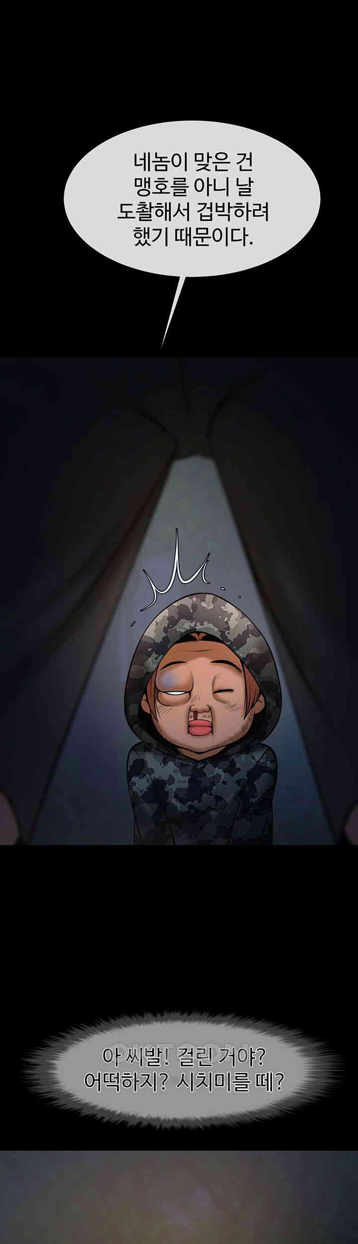 The Cheat Code Hitter Fucks Them All Raw Chapter 39 - Page 29