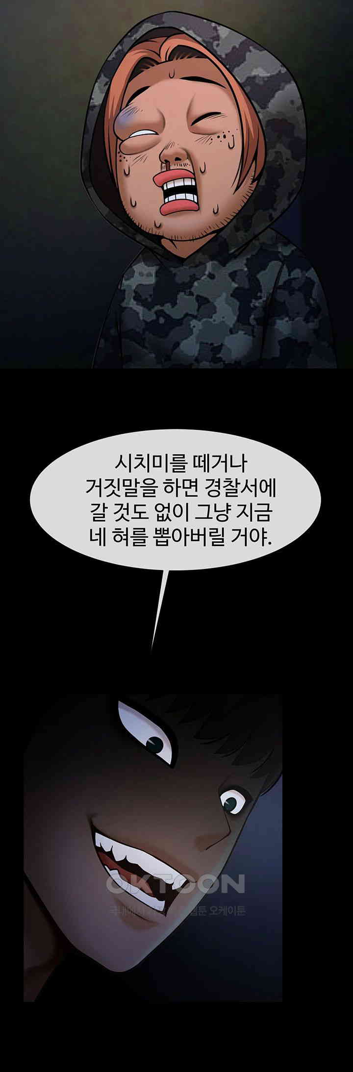 The Cheat Code Hitter Fucks Them All Raw Chapter 39 - Page 30