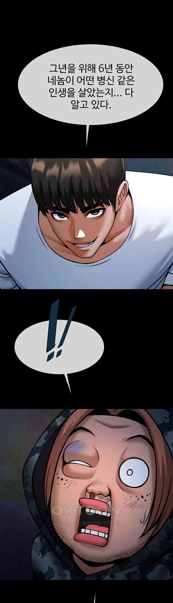 The Cheat Code Hitter Fucks Them All Raw Chapter 39 - Page 34