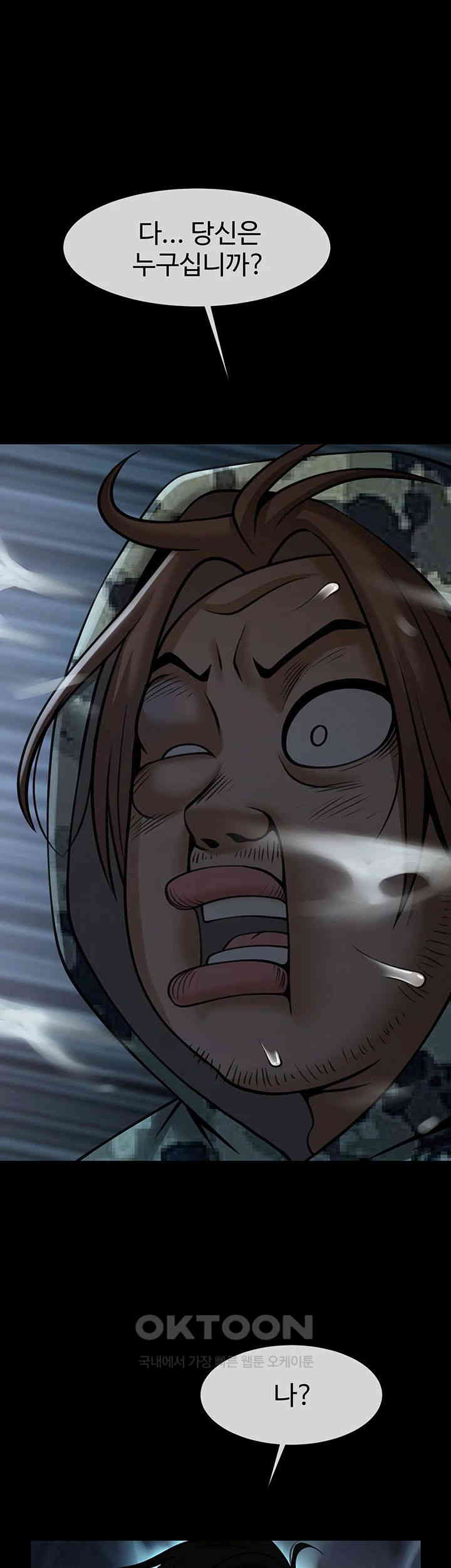 The Cheat Code Hitter Fucks Them All Raw Chapter 39 - Page 38