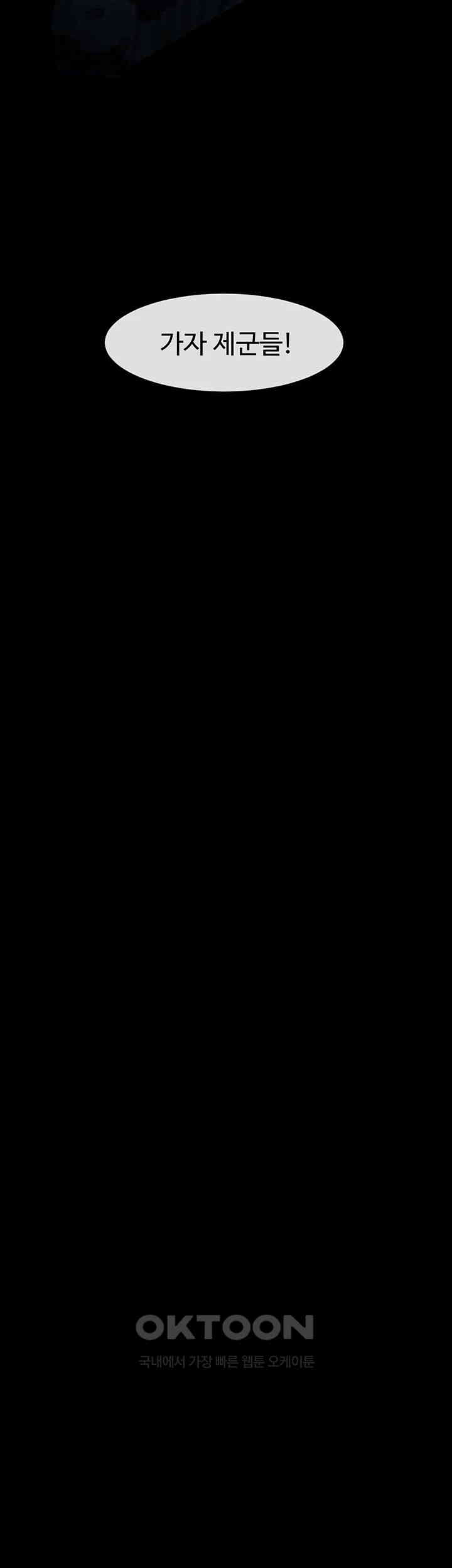 The Cheat Code Hitter Fucks Them All Raw Chapter 39 - Page 43