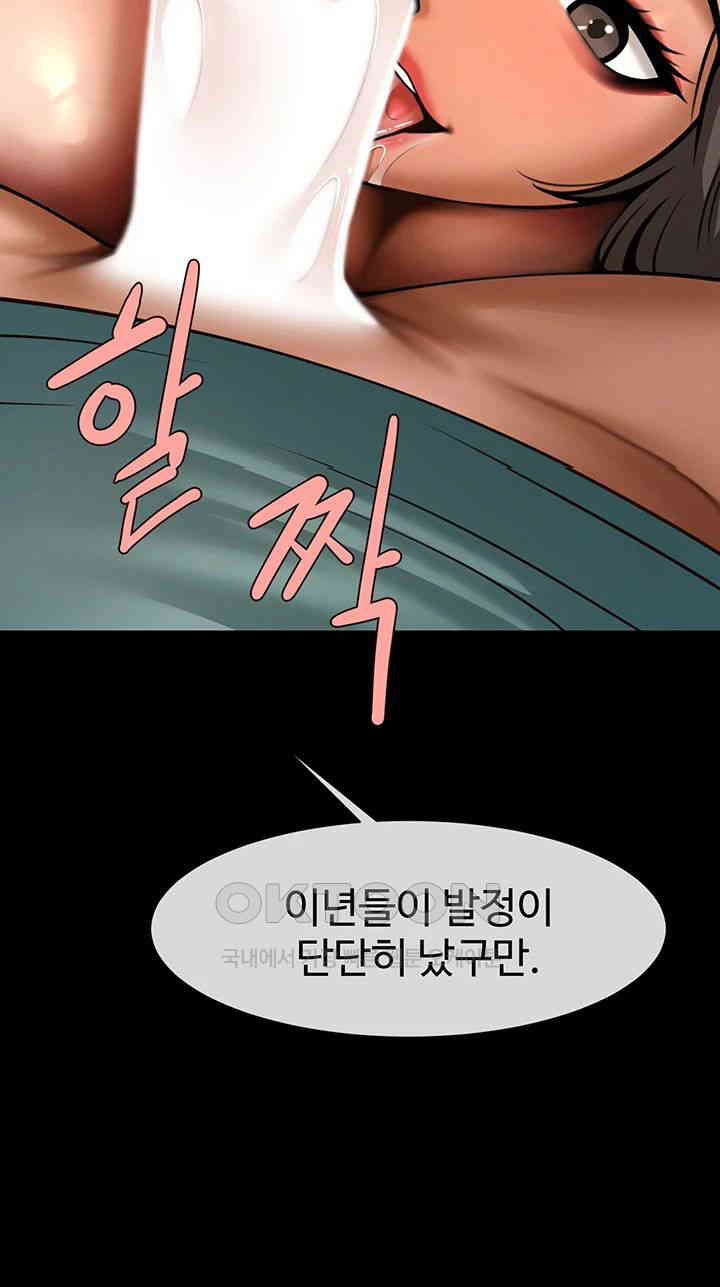 The Cheat Code Hitter Fucks Them All Raw Chapter 39 - Page 46