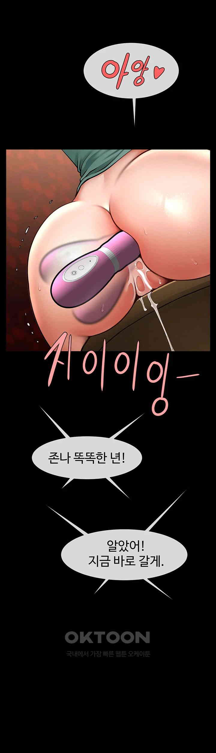 The Cheat Code Hitter Fucks Them All Raw Chapter 39 - Page 5