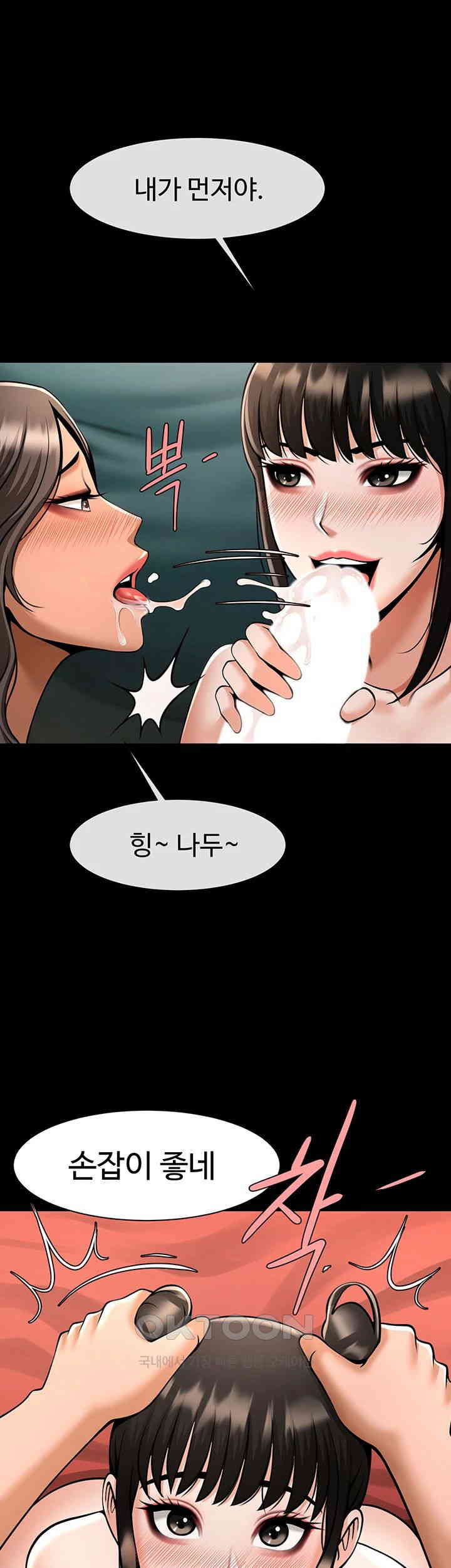 The Cheat Code Hitter Fucks Them All Raw Chapter 39 - Page 54