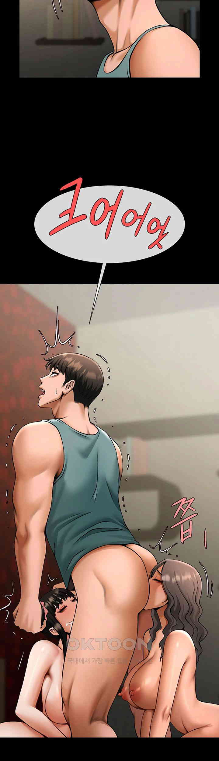 The Cheat Code Hitter Fucks Them All Raw Chapter 39 - Page 58