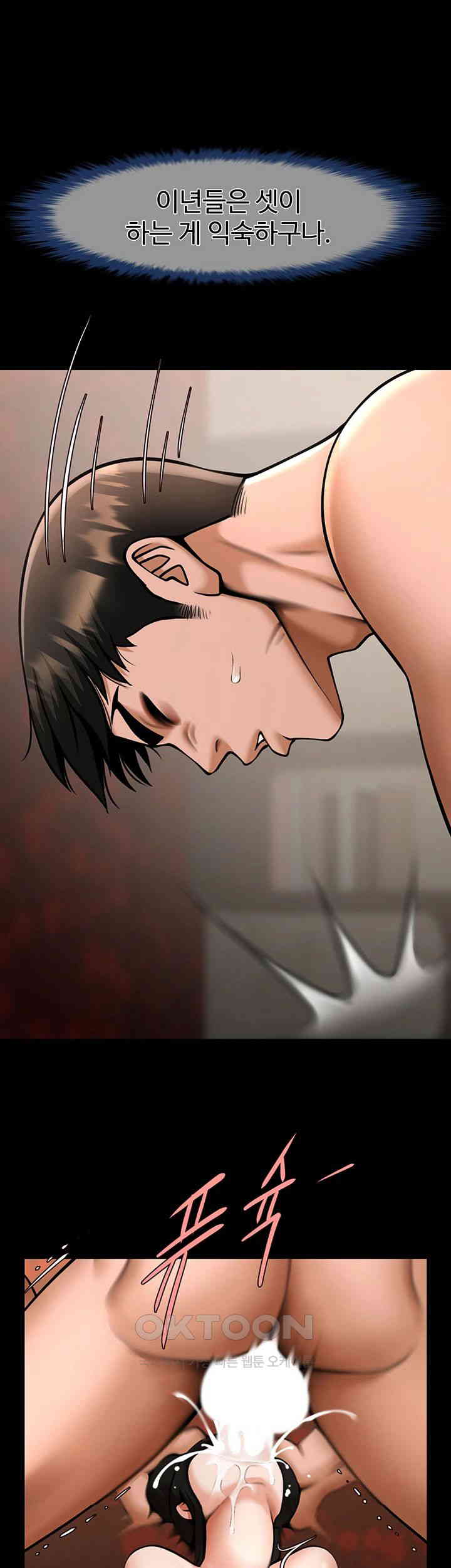 The Cheat Code Hitter Fucks Them All Raw Chapter 39 - Page 60