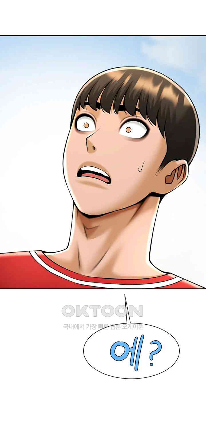 The Cheat Code Hitter Fucks Them All Raw Chapter 41 - Page 11