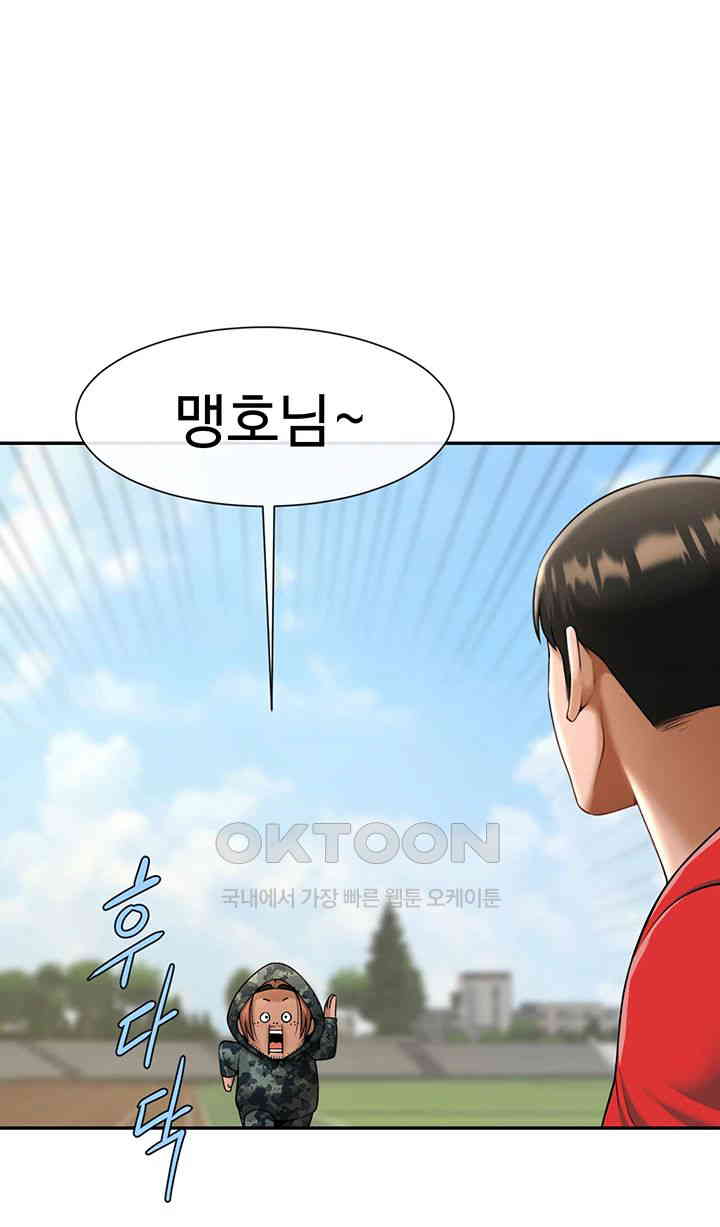 The Cheat Code Hitter Fucks Them All Raw Chapter 41 - Page 16