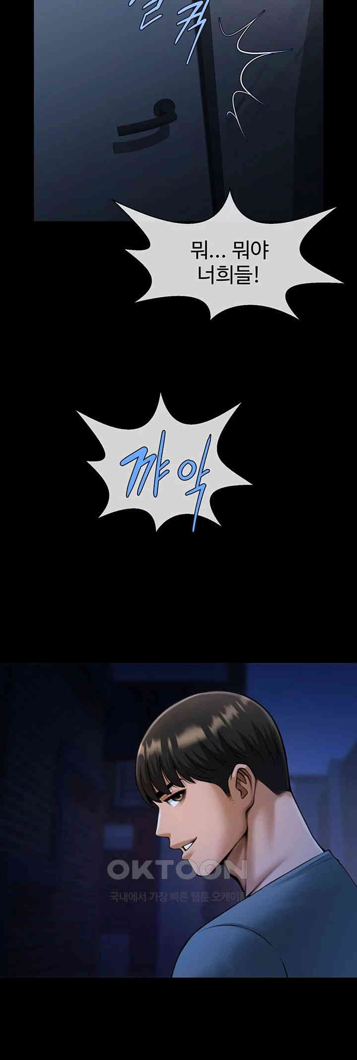 The Cheat Code Hitter Fucks Them All Raw Chapter 41 - Page 2