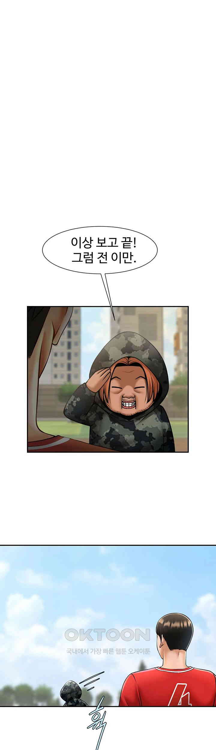 The Cheat Code Hitter Fucks Them All Raw Chapter 41 - Page 22